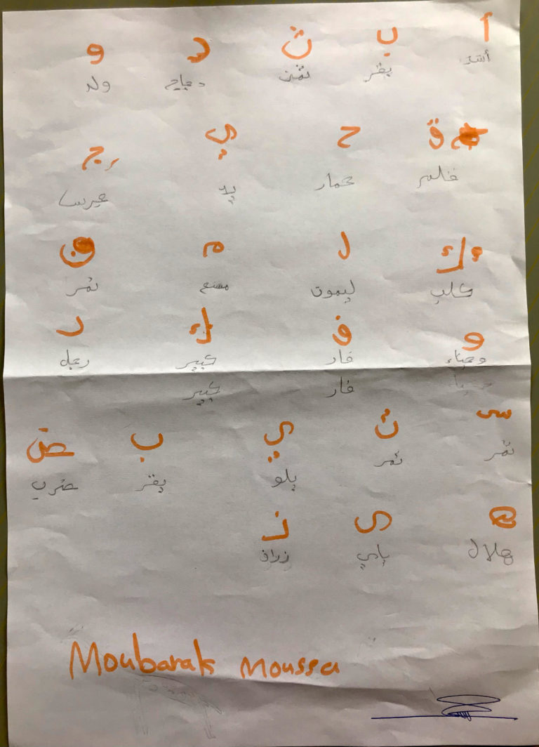 Alphabet de Moubarak en arabe (Soudan)